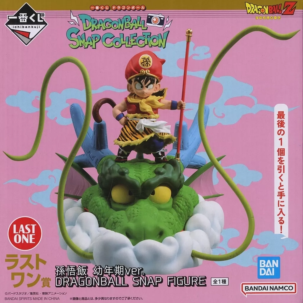 ふるいちオンライン - ホビー/ドラゴンボール/孫悟飯 幼年期ver