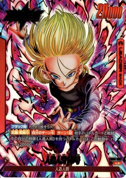 ふるいちオンライン - トレカ/ドラゴンボールスーパーカードゲーム