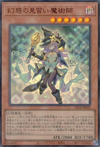 ふるいちオンライン - トレカ/遊戯王OCG/幻惑の見習い魔術師【ウルトラ
