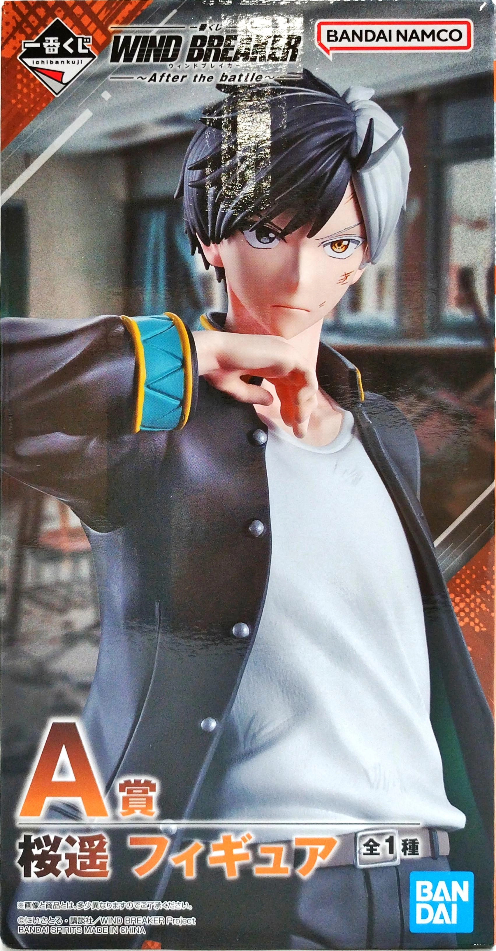 ふるいちオンライン - ホビー/ホビー その他/桜遥 「一番くじ WIND