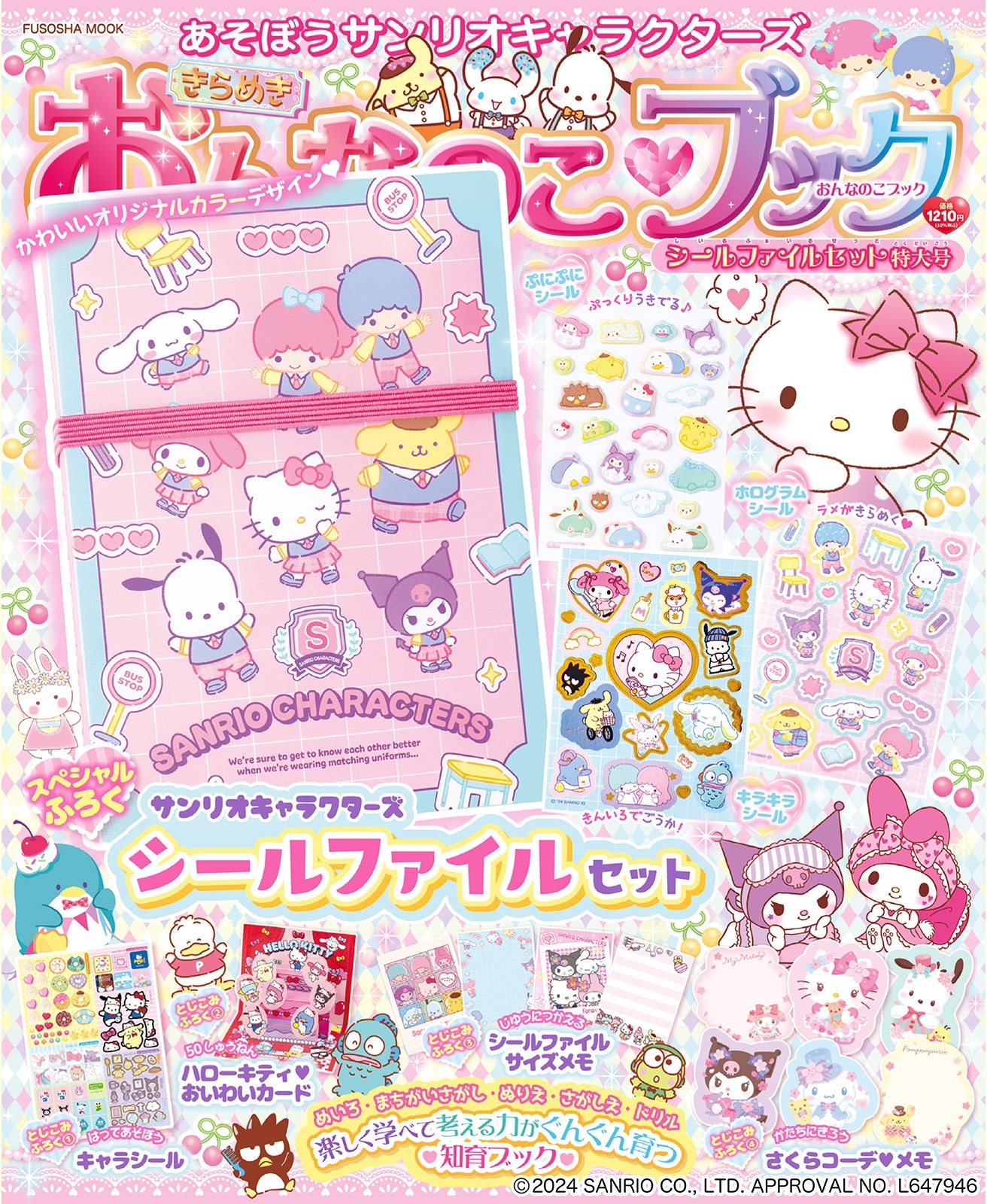 健康的に稼いでモテる 55歳から人生をしゃぶり尽くす|書籍詳細|扶桑社