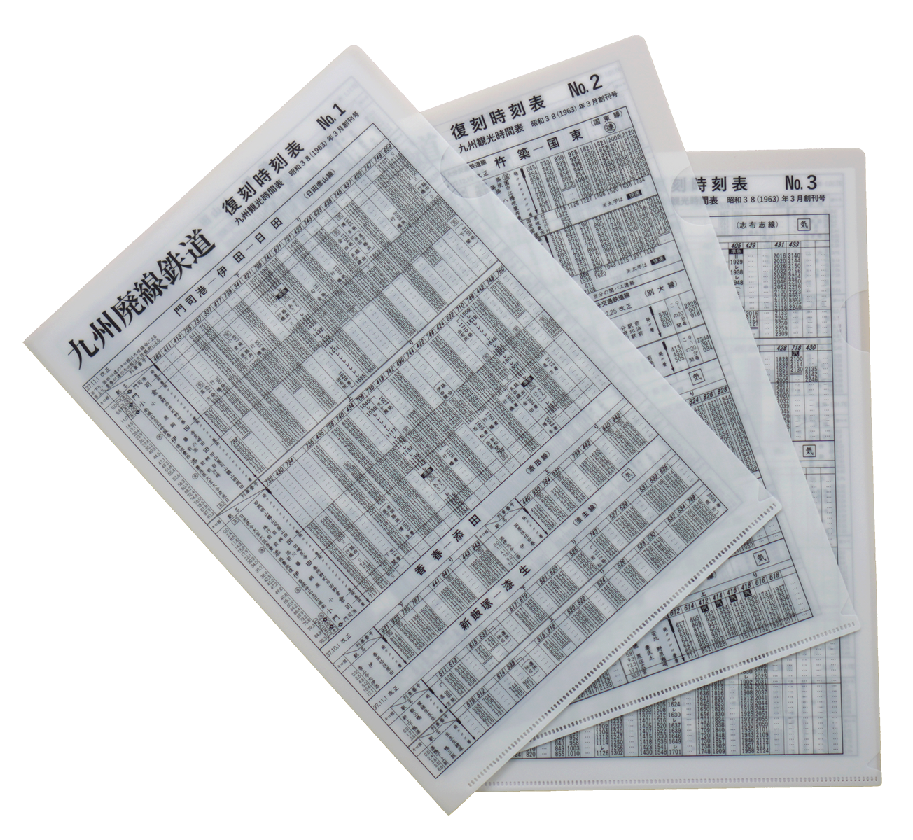 ダイヤエース時刻表復刻版（昭和43年9月号・10月号） | 出版物 | 株式