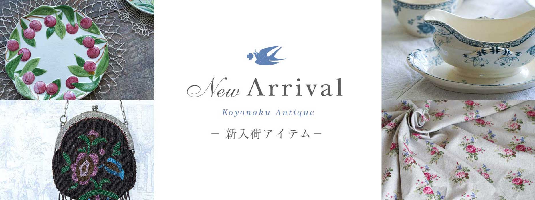 アンティーク雑貨の新着商品・更新月順の商品一覧｜こよなくアンティーク