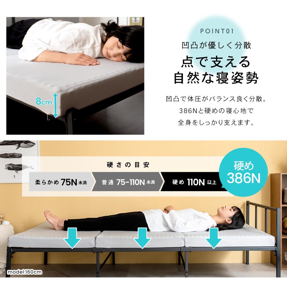 点でささえる硬質マットレス S 厚み（約）8cm: 家具・インテリア