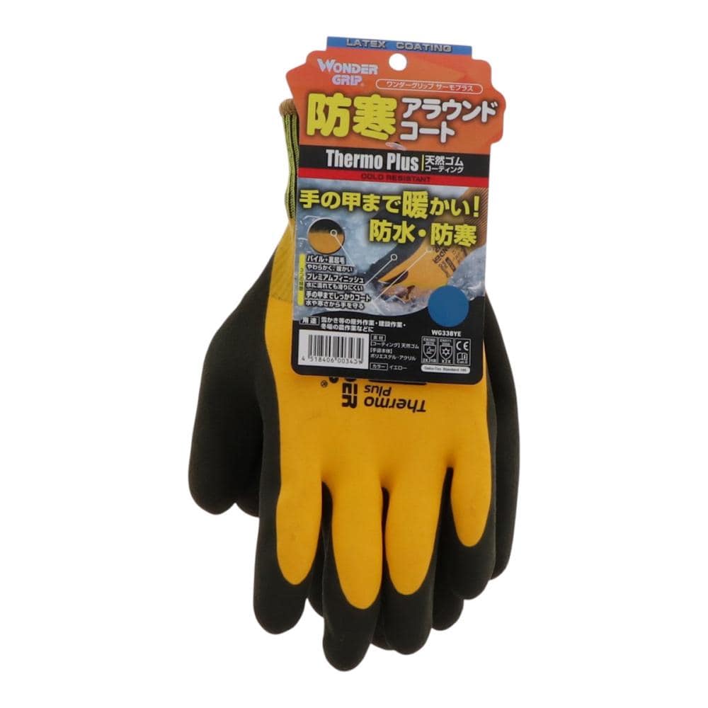 防寒アラウンドコート ワンダ―グリップ サーモプラス イエロー M の