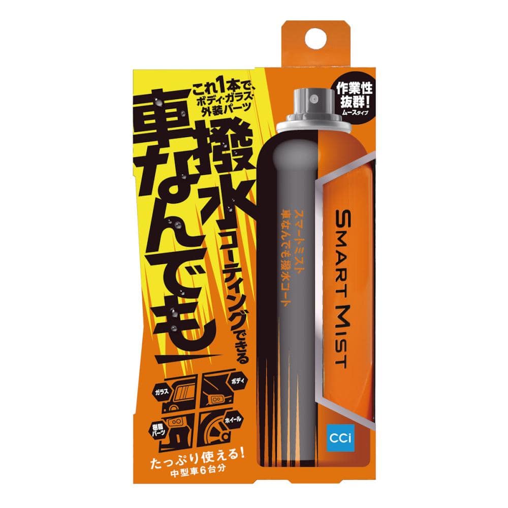 CCI スマートミスト 車なんでも撥水コート 1000256 の通販