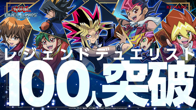 遊戯王デュエルモンスターズ 決闘者伝説(The Legend of Duelist