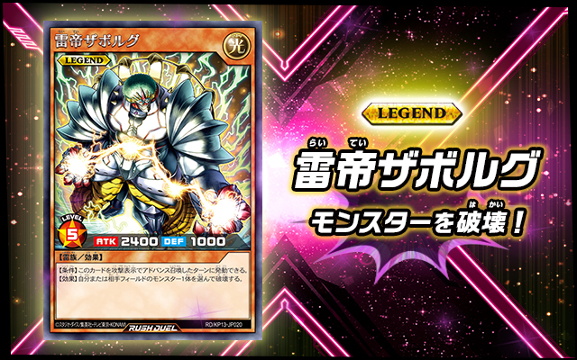 遊戯王ラッシュデュエル 閃光のオブリビオン