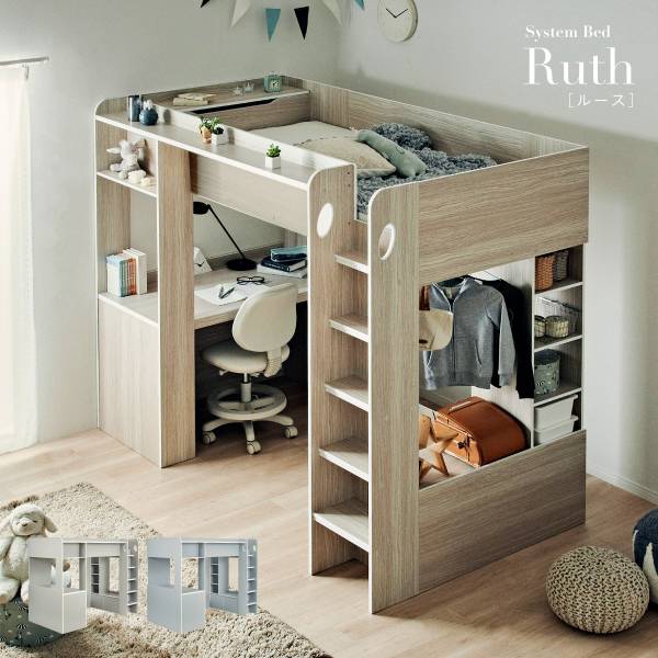 システムベッド ハイタイプ ロフトベッド シングルサイズ デスク付き