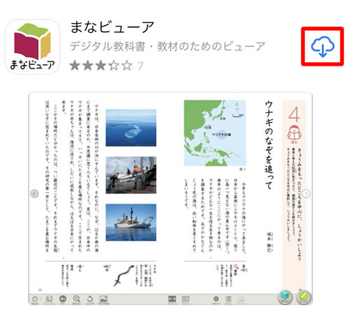 まなビューア サポートページ／開隆堂のデジタル教科書／デジタル教材