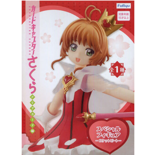 FIG]木之本桜 「カードキャプターさくら クリアカード編」 スペシャル