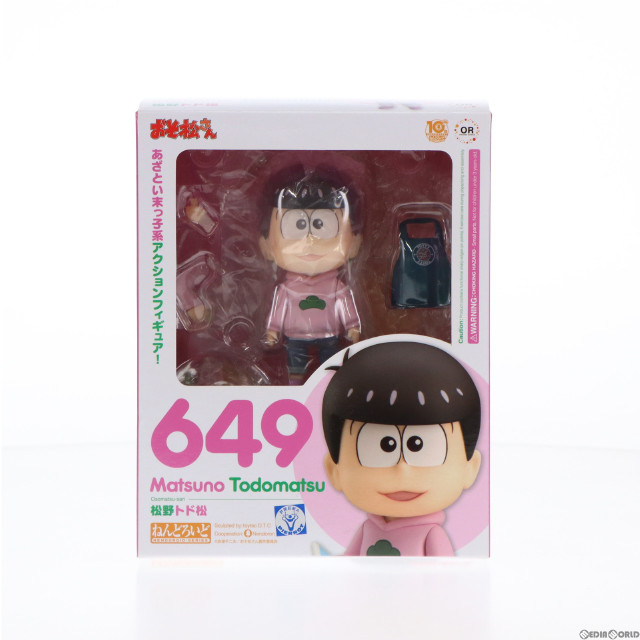 FIG]GOODSMILE ONLINE SHOP限定特典付属 ねんどろいど 638 松野一松