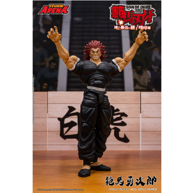 FIG] Storm Arena(ストームアリーナ) 範馬勇次郎(はんまゆうじろう) 範