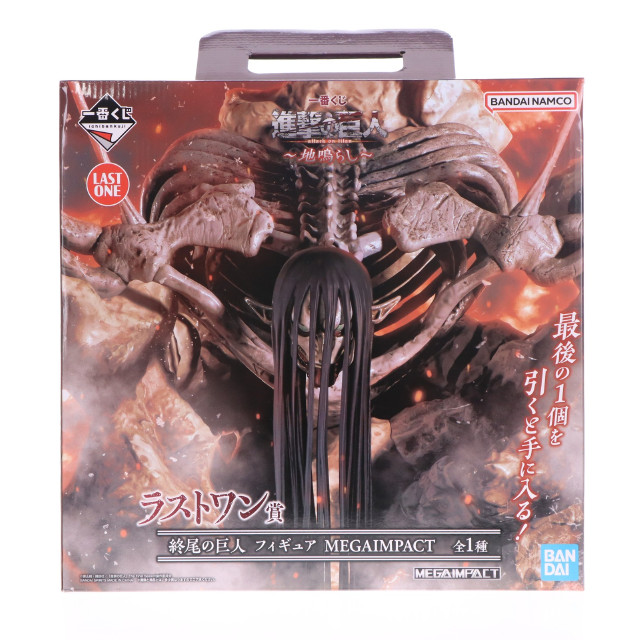 FIG] ラストワン賞 終尾の巨人(エレン・イェーガー) MEGAIMPACT 一番