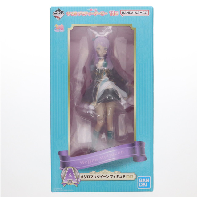 FIG] A賞 リゾット・ネエロ MASTERLISE 一番くじ ジョジョの奇妙な冒険