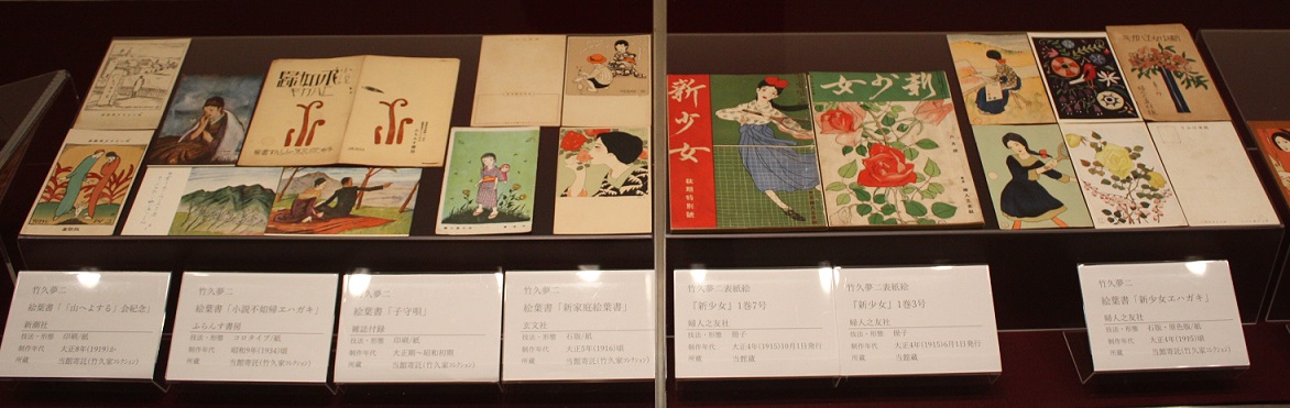 公式ブログ | 金沢湯涌夢二館