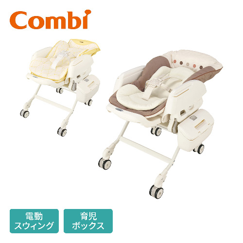 Combi コンビ ハイ＆ロー オートスウィングラック ネムリラ | ハイ