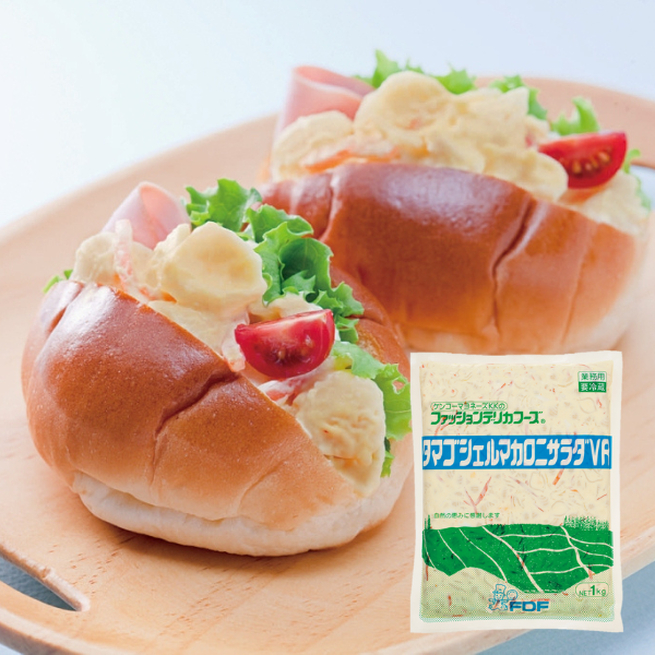タマゴシェルマカロニサラダVR 1kg｜ケンコーマヨネーズ｜業務用商品