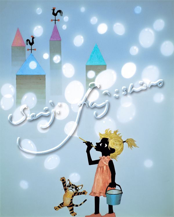 藤城清治：レフグラフファイン版画 シャボン玉と少女（大）（受注生産