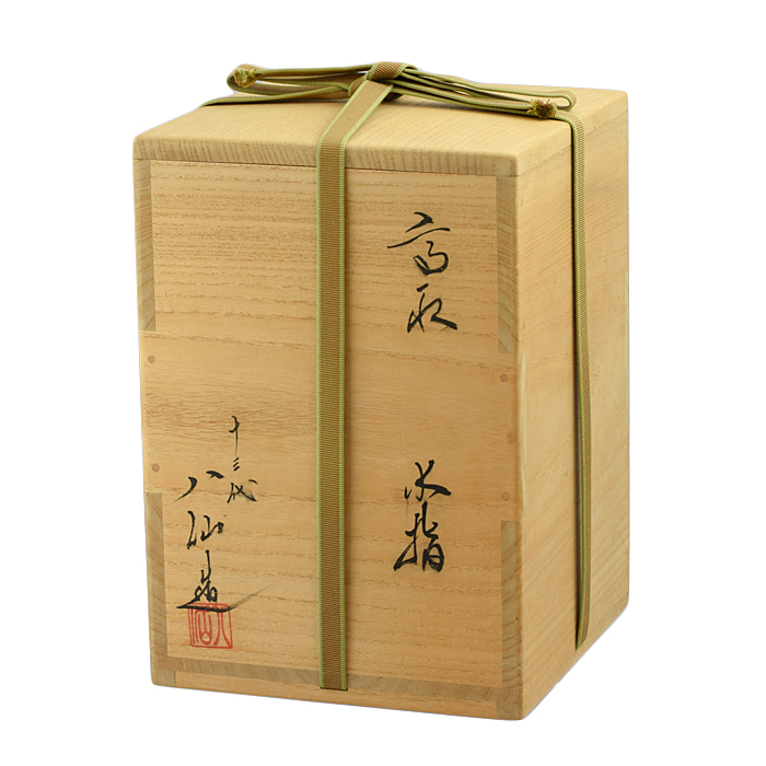 A 268 高取茶入・高取八山造 ( 鵬雲斎大宗匠箱書 ) A 268 高取茶入