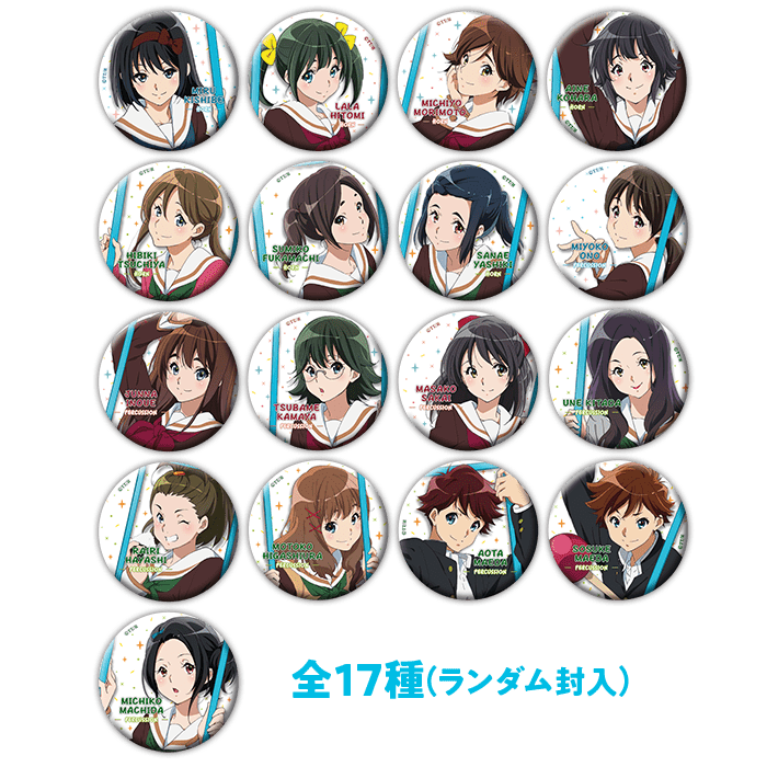 グッズ紹介 : 劇場版 響け！ユーフォニアム～誓いのフィナーレ～ 新北