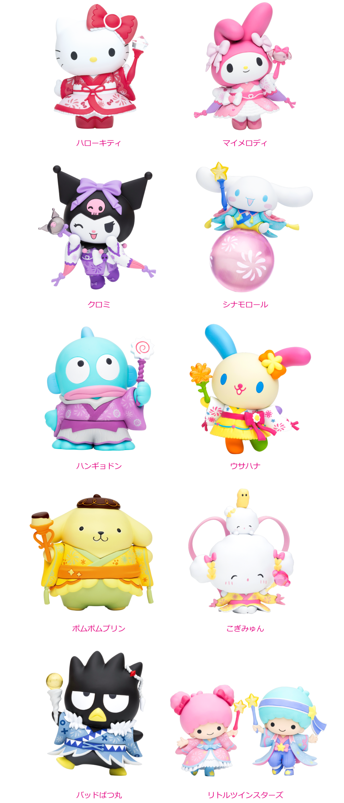 Happyくじ『Sanrio characters HANABI 2024』 - Happyくじ