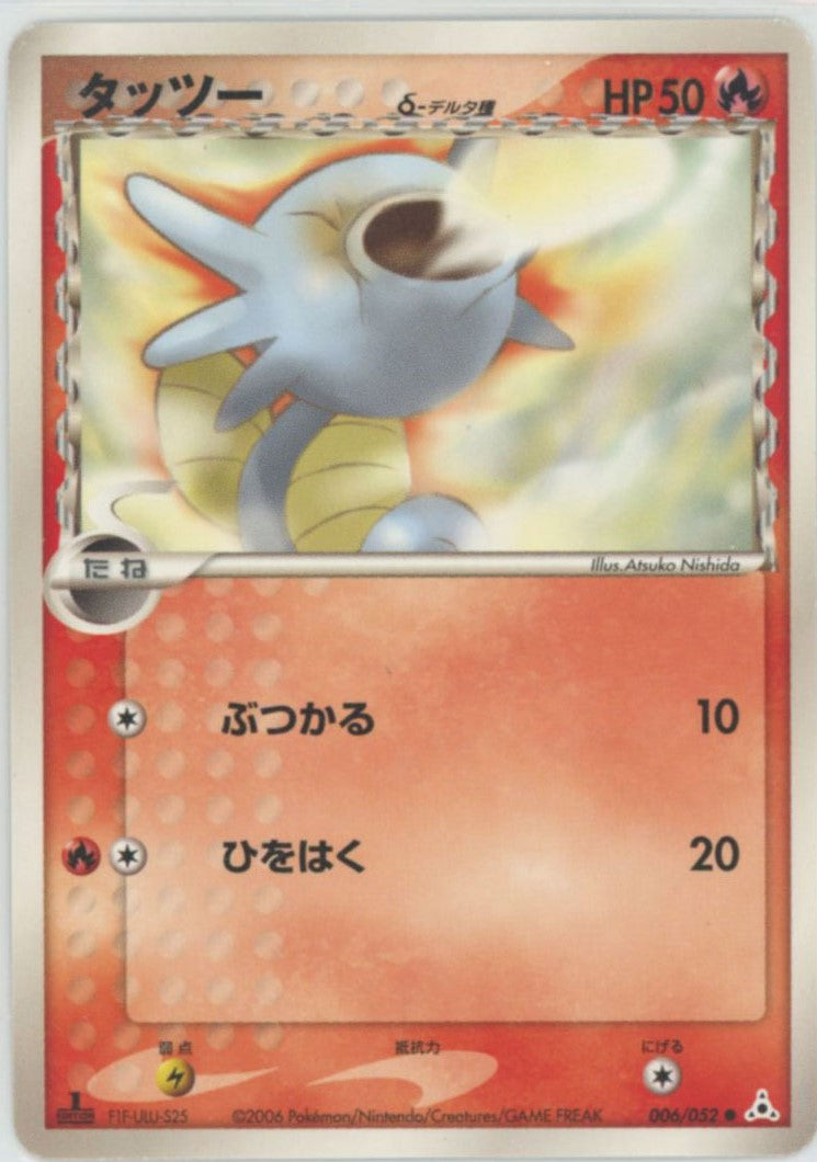 拡張パック「ホロンの幻影」 – 晴れる屋2