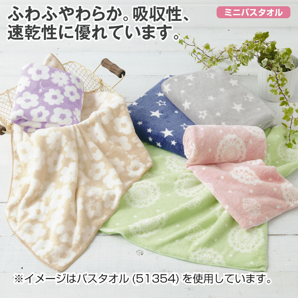 ふんわりマイクロファイバーミニバスタオル | 激安靴の通販 ヒラキ公式