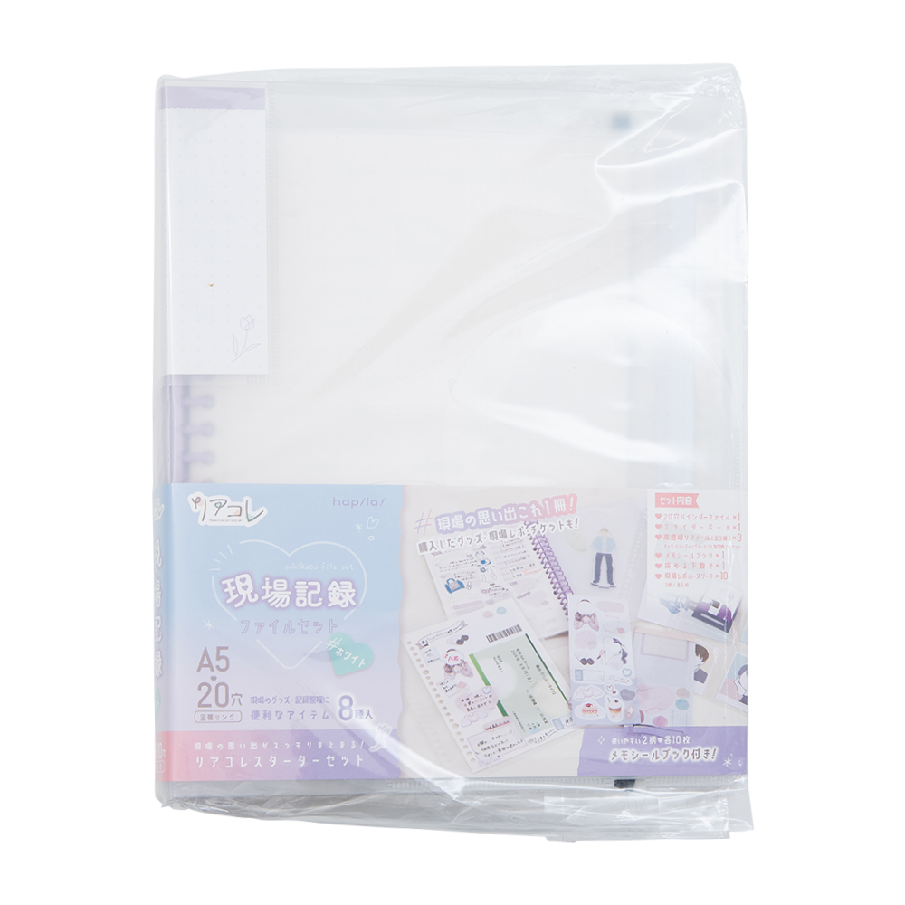 リアコレ ファイルセット ホワイト｜文具事務用品・推し活グッズ・生活