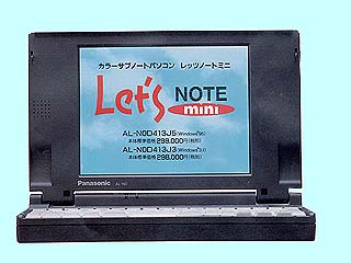 Let's note mini AL-N0D413J5 Panasonic | インバースネット株式会社