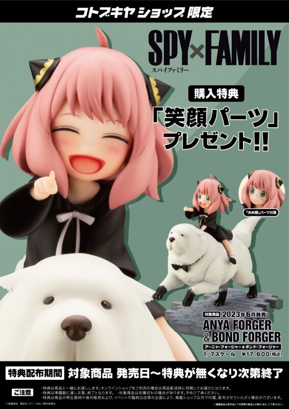 SPY×FAMILY』躍動感溢れる「アーニャ」＆「ボンド」フィギュア、予約