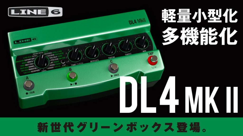 Line 6 DL4 MkII ｜ Ikebe MUSIC INFORMATION