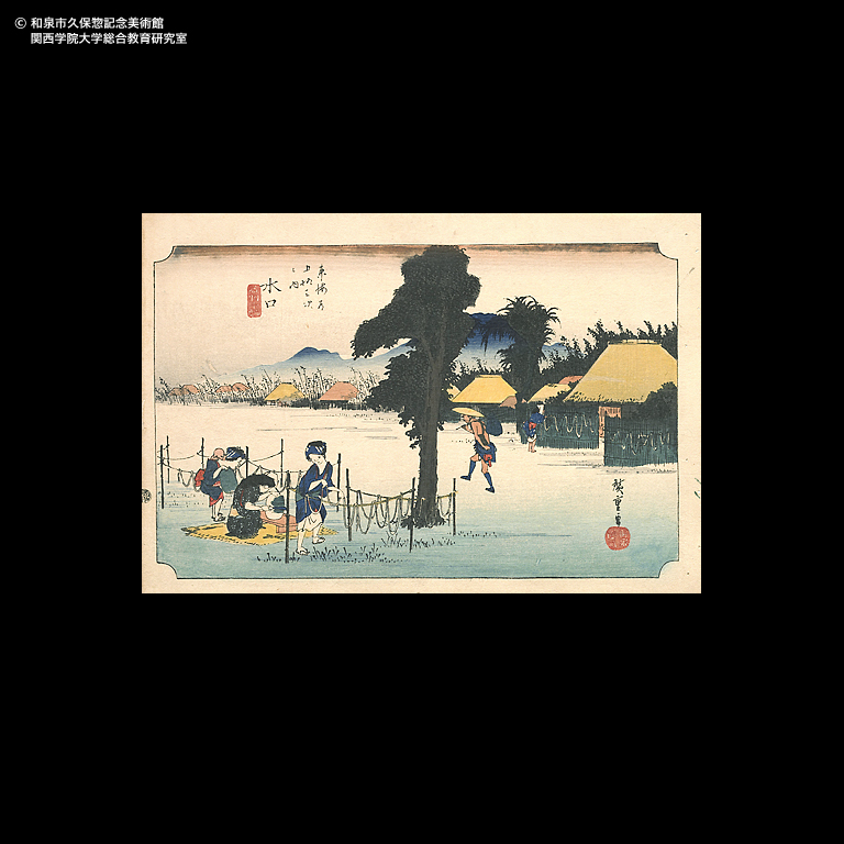 東海道五十三次 二川 猿ヶ馬場｜デジタルミュージアム｜和泉市久保惣