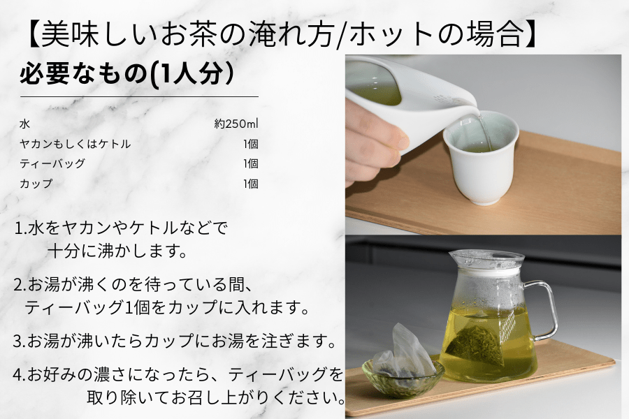 大容量緑茶ティーバッグ】PREMIUM GREEN BUNDLE ～FIRST LEAF～: JA