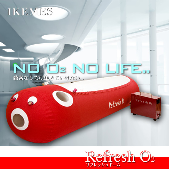 酸素カプセル ソフトタイプ（2025年7月購入） 酸素カプセル ソフト