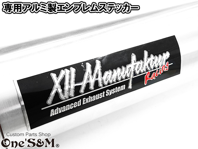3sound XII Manufaktur Series ワンズ マヌファクターシリーズ アルミ