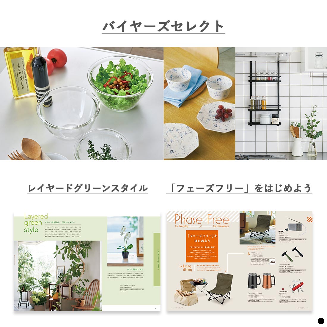 香典返し カタログギフト サユウ(SAYU) うすぐんじょう｜香典返しの