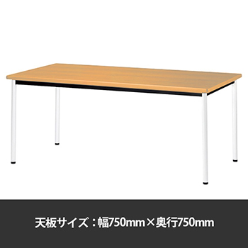 会議用テーブル / ミーティングテーブルの通販【法人オフィス家具の