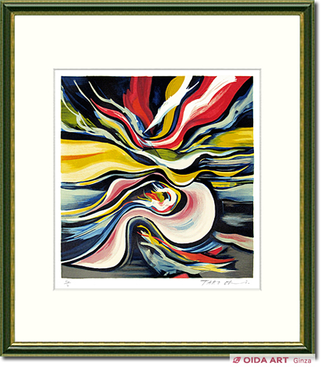 岡本太郎 流れる夢 | 絵画など美術品の販売と買取 | 東京・銀座 おいだ美術