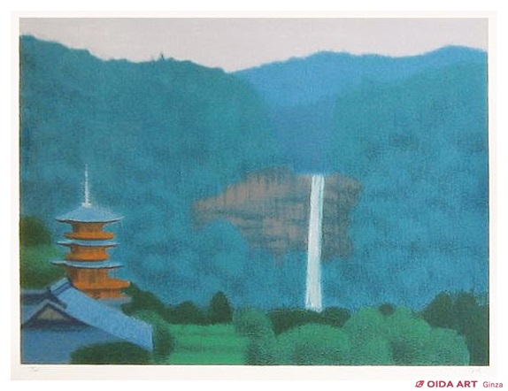 平山郁夫 熊野路 那智の瀧 | 絵画など美術品の販売と買取 | 東京・銀座