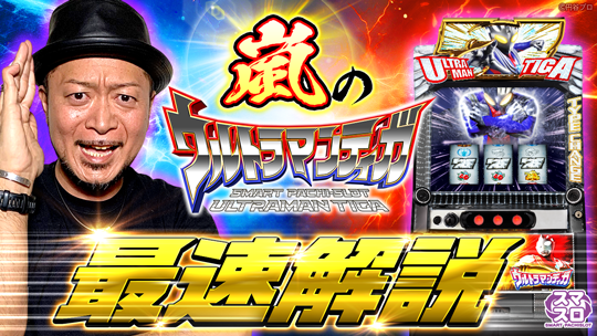 L ウルトラマンティガ | OK