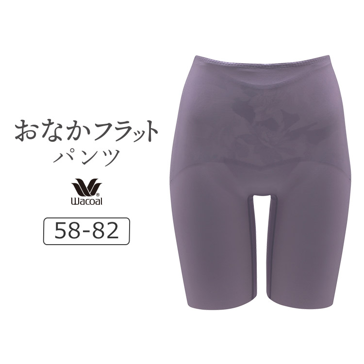 GRC526｜ワコール おなかフラットパンツ ロングガードル ジャスト