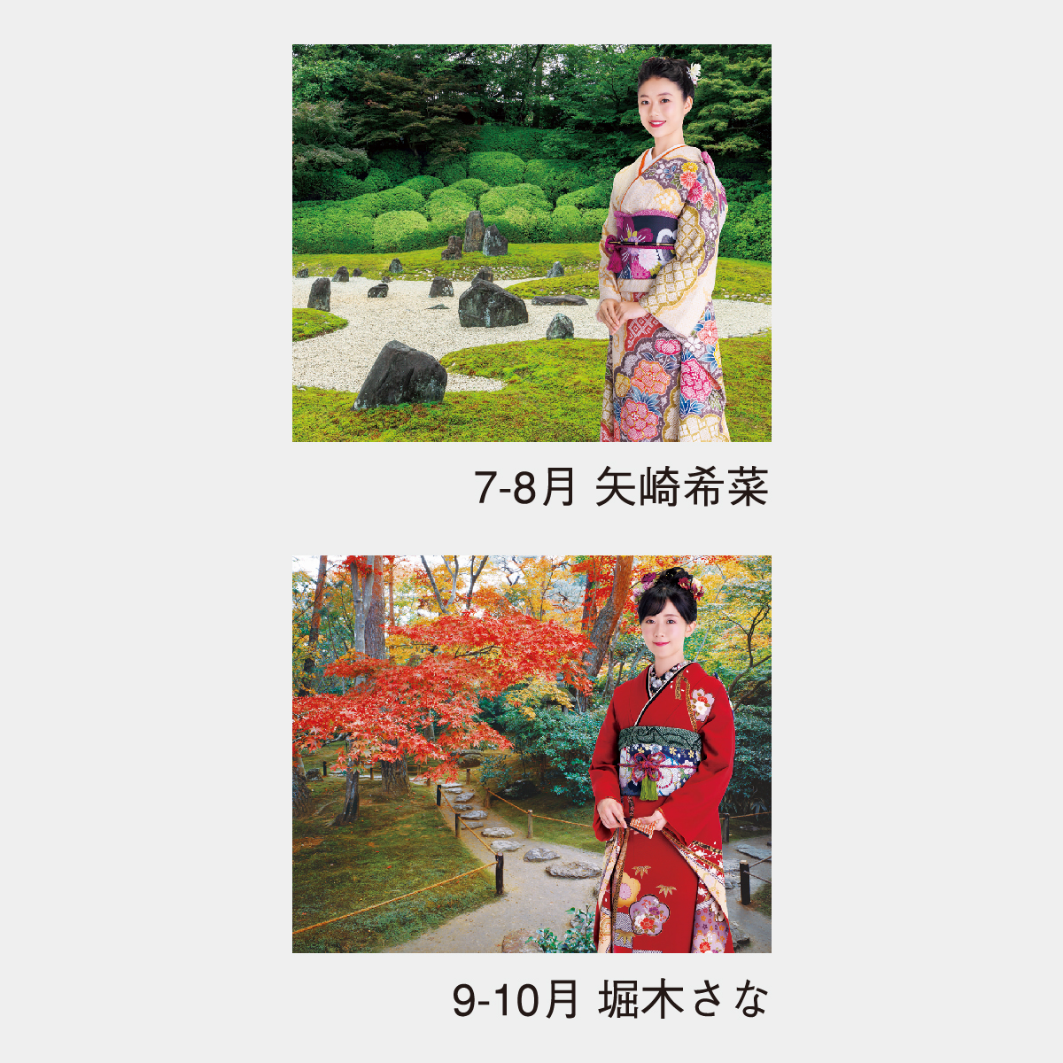 NK-59 みやび(和装と庭園)2026年版の名入れカレンダーを格安で販売