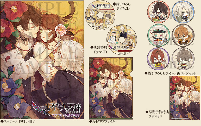 ニル・アドミラリの天秤 帝都幻惑綺譚