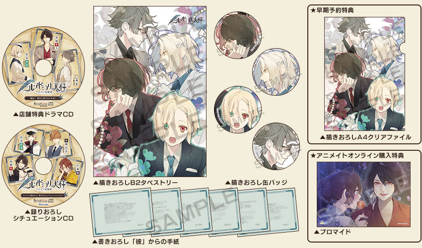 ニル・アドミラリの天秤 クロユリ炎陽譚