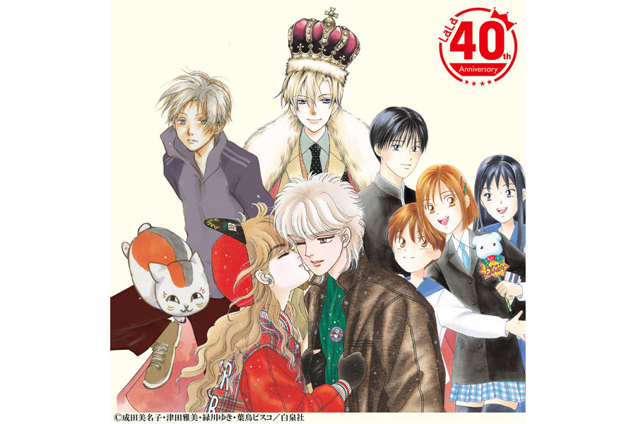 月刊LaLa、梅田で40周年記念の原画展 | Lmaga.jp