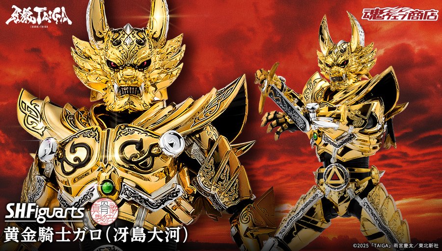 受注開始】牙狼＜GARO＞ TAIGA「S.H.Figuarts（真骨彫製法）黄金騎士