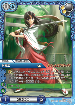 過去の『クイーンズブレイド』ユニットについて | 開発ブログ | Last