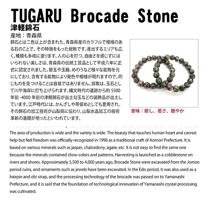 青森県 癒し 若さ 艶やか