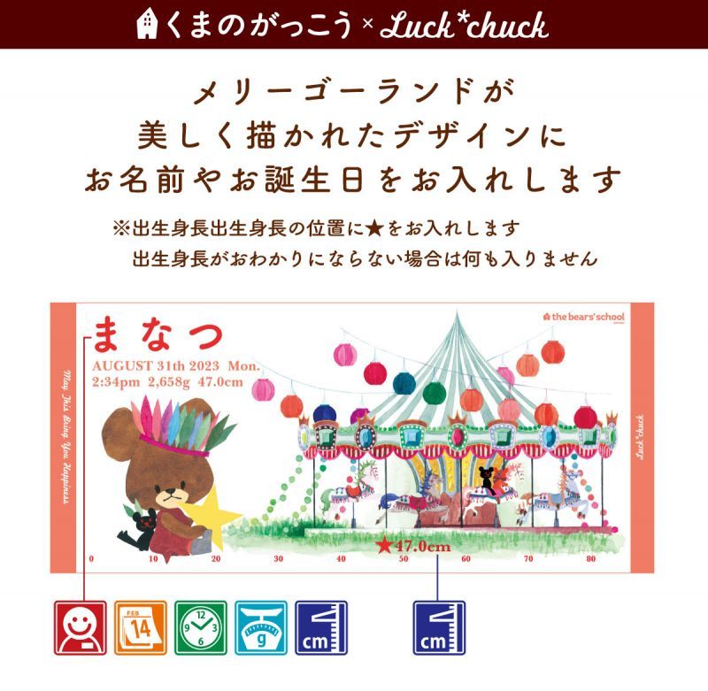 くまのがっこう｜名入れバースタオル｜Sサイズ｜今治製